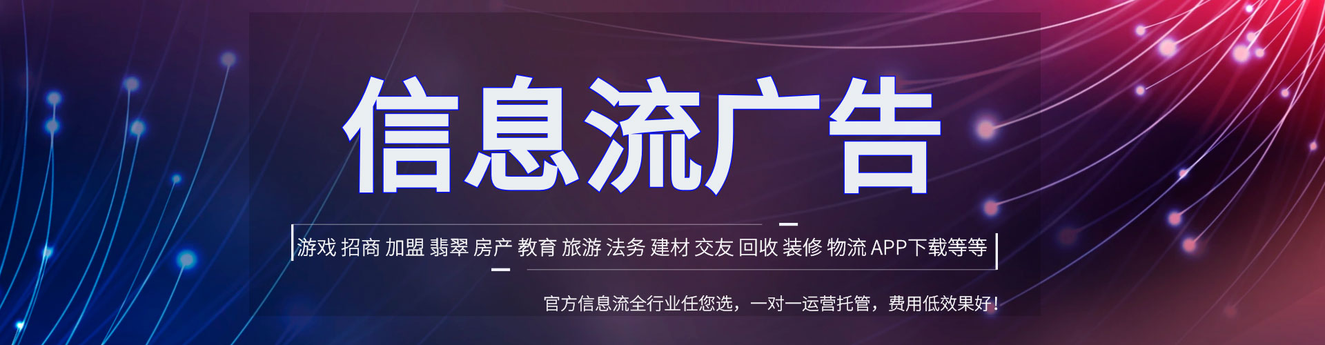 安塞信息流怎么做